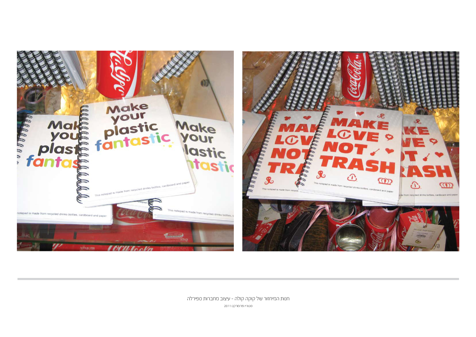 Entry 87012 in Portfolio by ענבל טל עיצוב גרפי