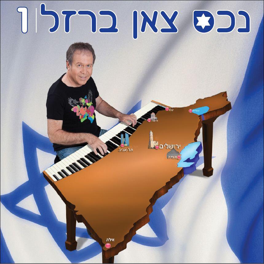 Entry 68698 in Portfolio by קרופצקי -סטודיו לצילום ועיצוב גראפי
