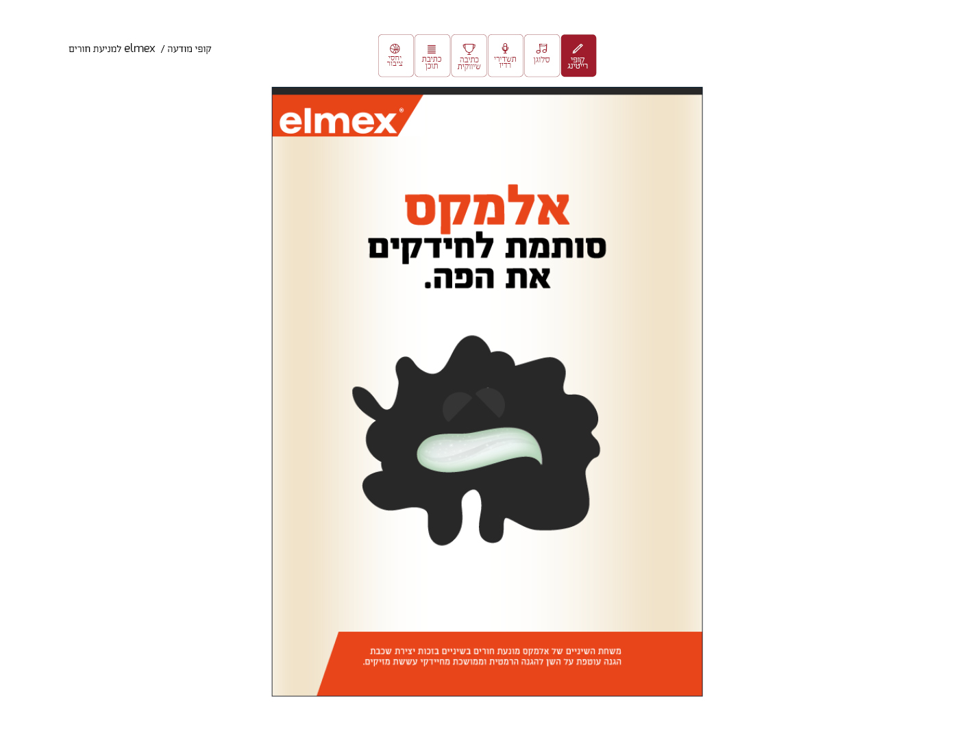 Entry 102920 in קופירייטינג by יסכה בן נון