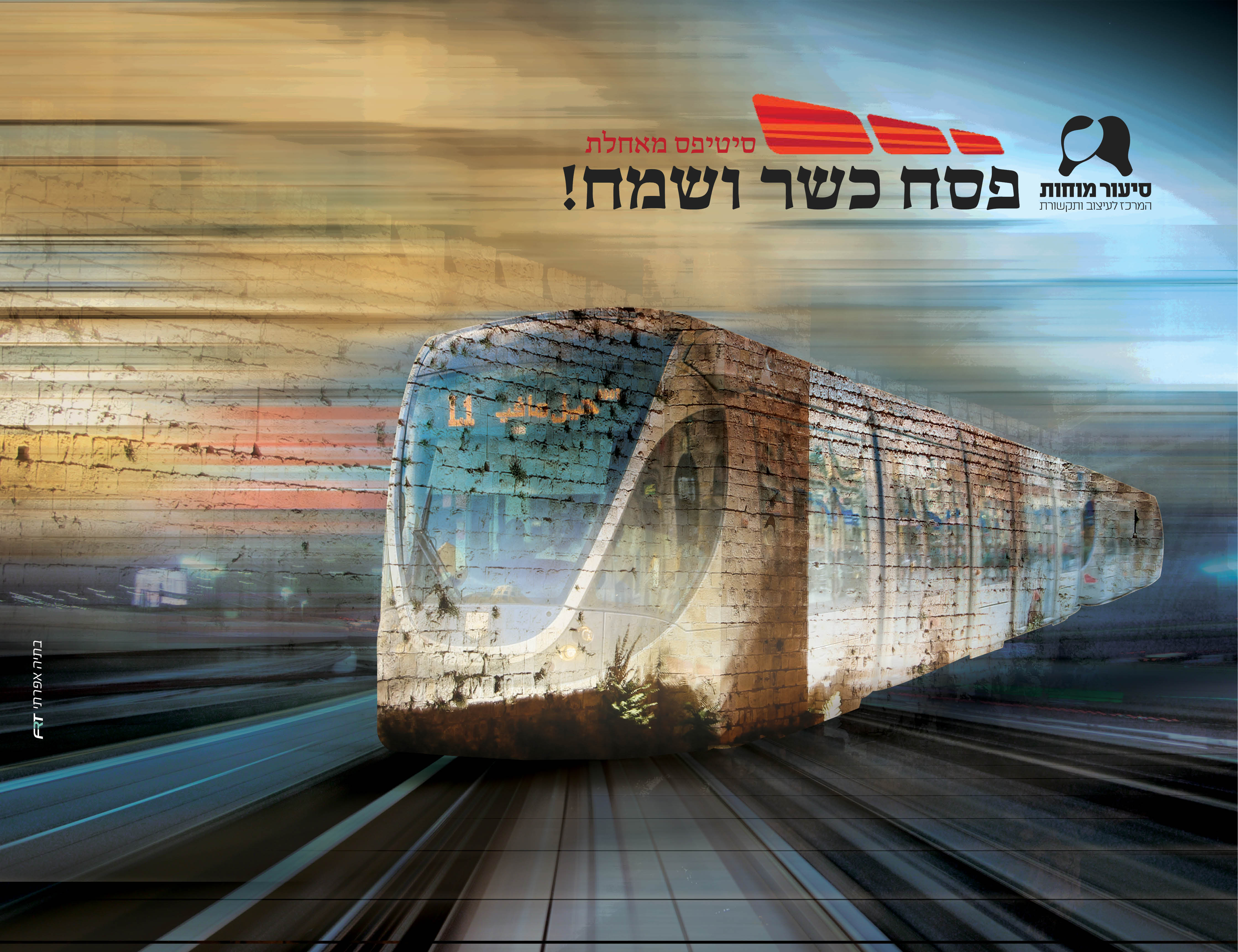 Entry 113930 in PORTFOLIO by בתיה אפרתי