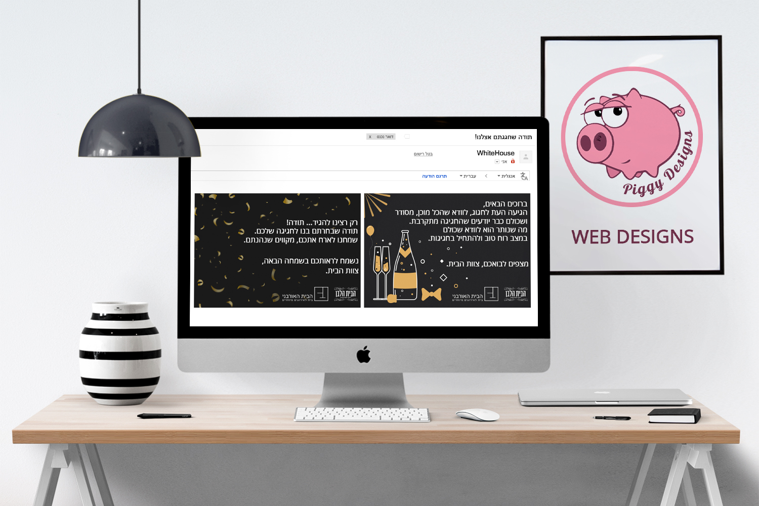 Entry 104647 in עיצוב ל-WEB by אדל - Piggy designs