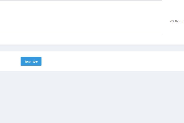 Open Zoomed Related Entry 2017-03-11 00_02_53-אפליקציית חדר כושר _ ניהול.png