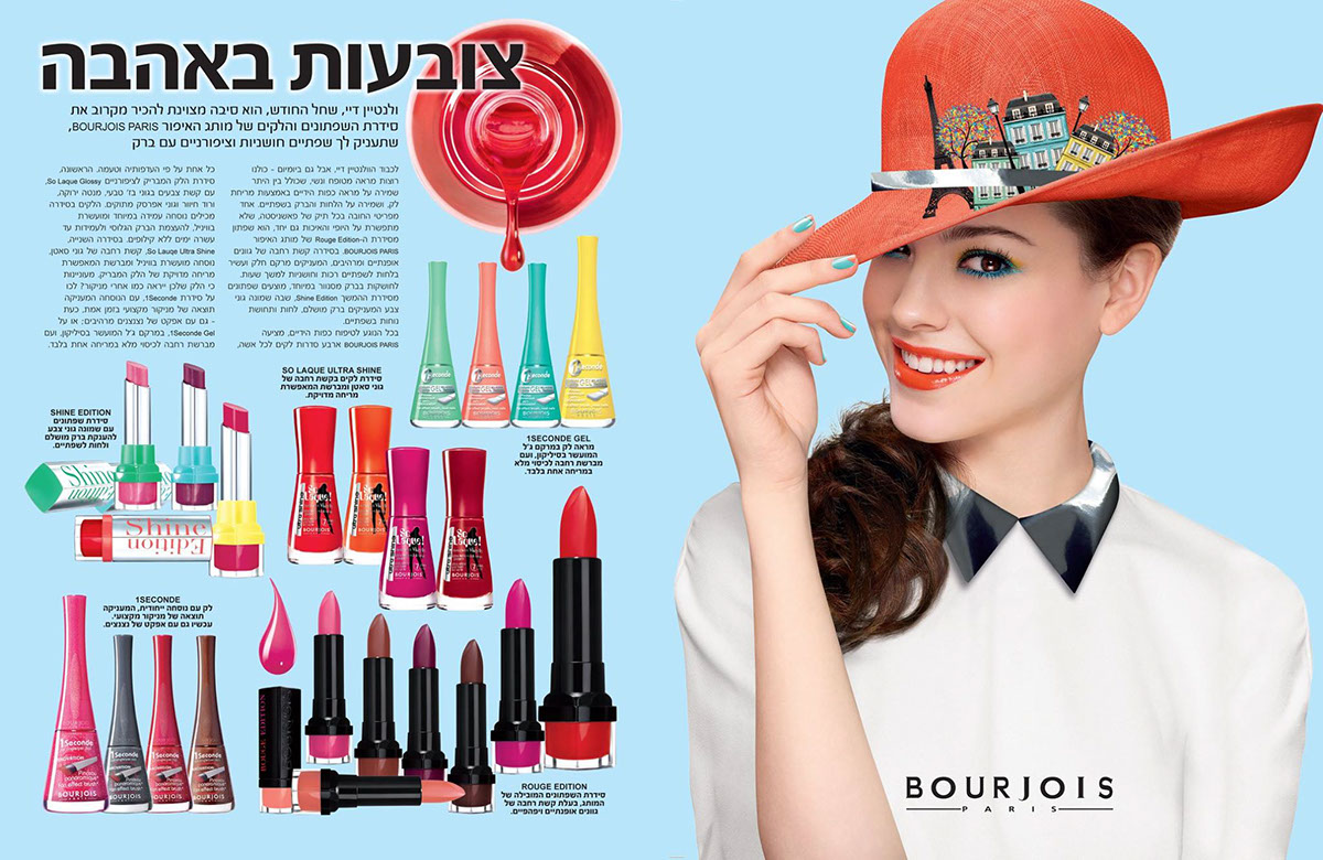 Entry 191547 in Olam Haisha(woman&#39;s world) magazine by Ancar