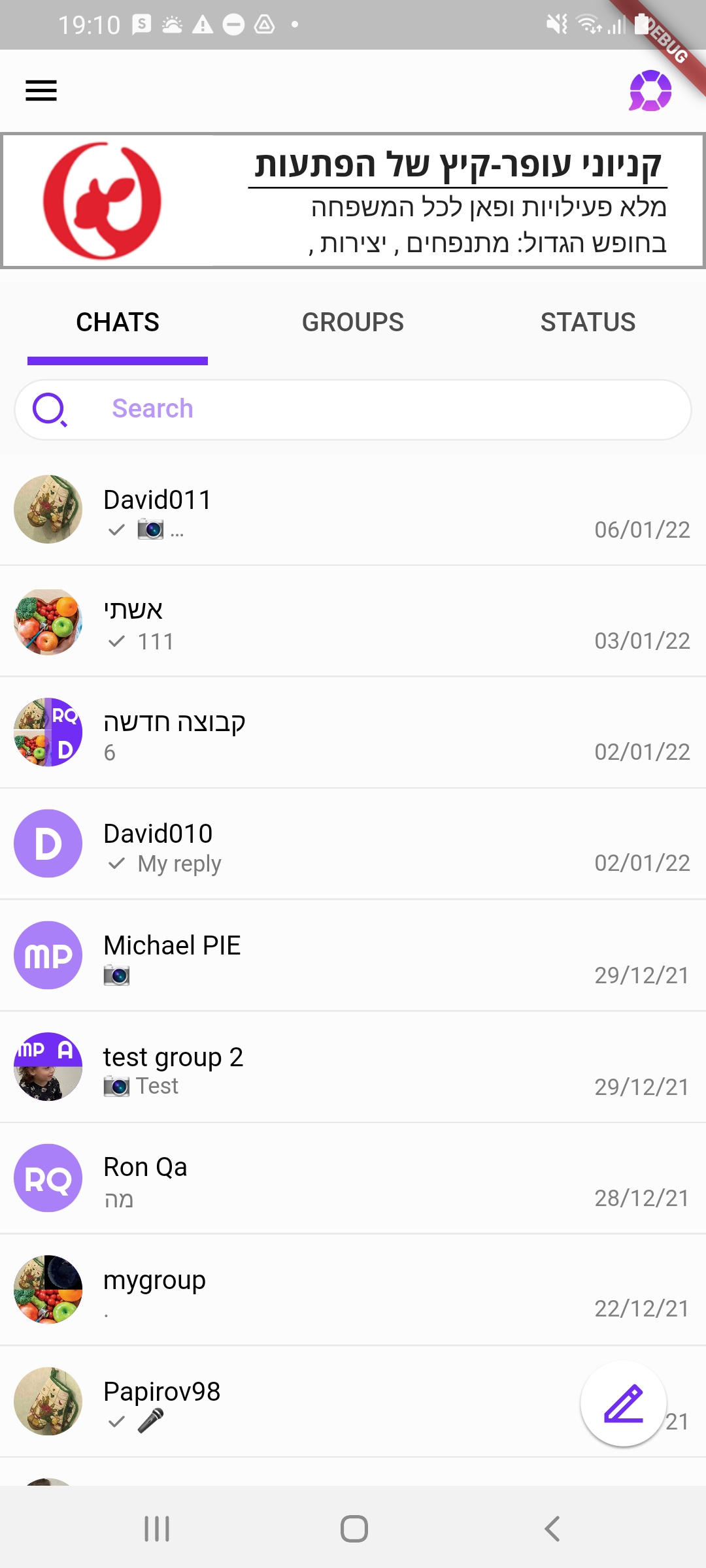 Entry 266291 in Pie Chat - 2021 by דויד פפירוב