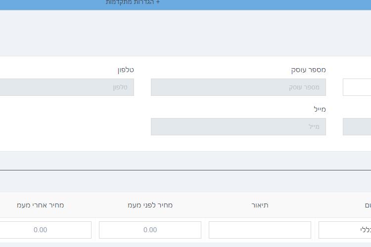 Open Zoomed Related Entry myinvoice2.png