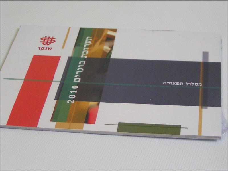 Entry 15920 in Portfolio by השכונה