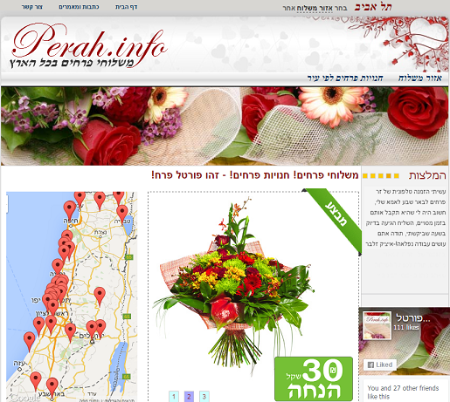 Open Zoomed Related Entry http://perahinfo.co.il