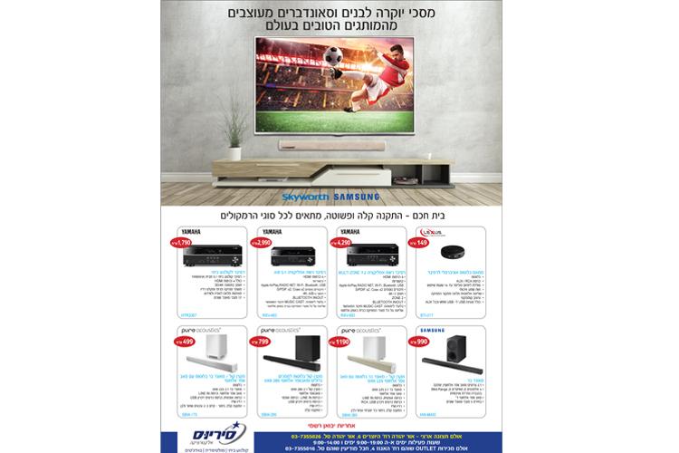 Open Zoomed Related Entry sirius add 2.jpg