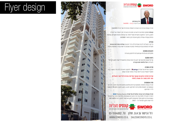 Entry 151544 in Portfolio by קריאייטיב ניומדיה