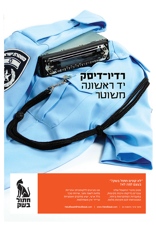 Entry 148838 in cat in a bag", electric 2nd hand shop branding by bambalick.desgin
