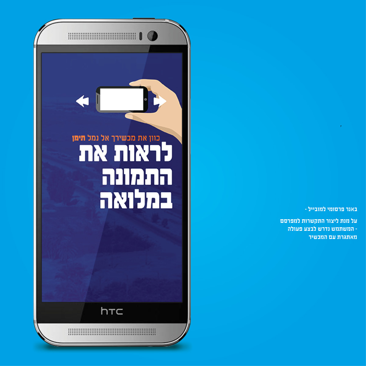 Entry 110416 in עיצוב מיניסייט ובאנר דיגיטל by FRed - עיצוב ופרסום