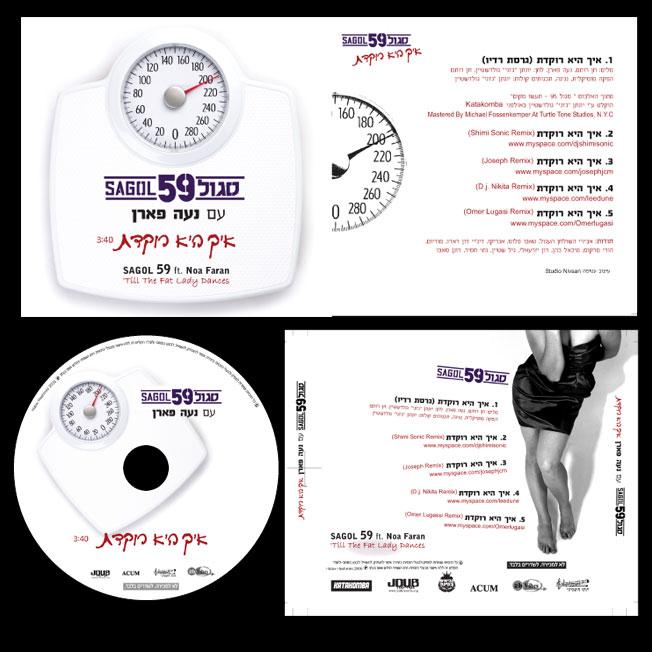 Entry 68539 in Portfolio by ניבה רוטמן "ניבסאן סטודיו לעיצוב