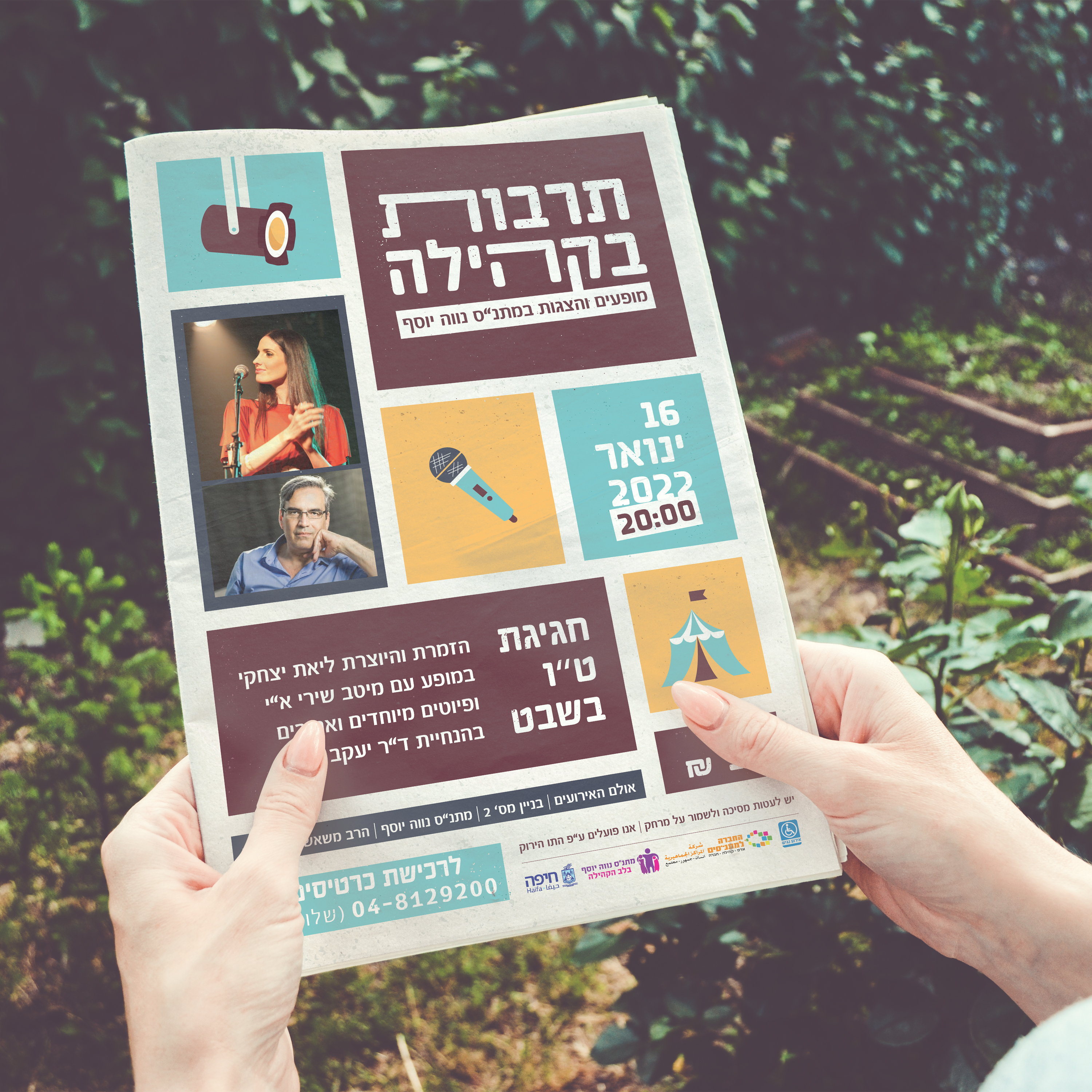 Entry 267078 in Portfolio by גילת מעצבת גרפית