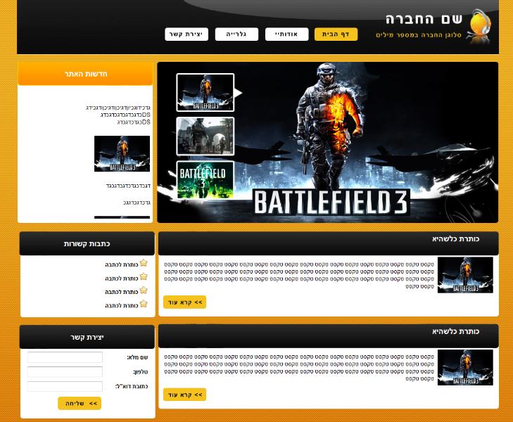Entry 32010 in Portfolio by גיא זמיר - שירותי מחשוב