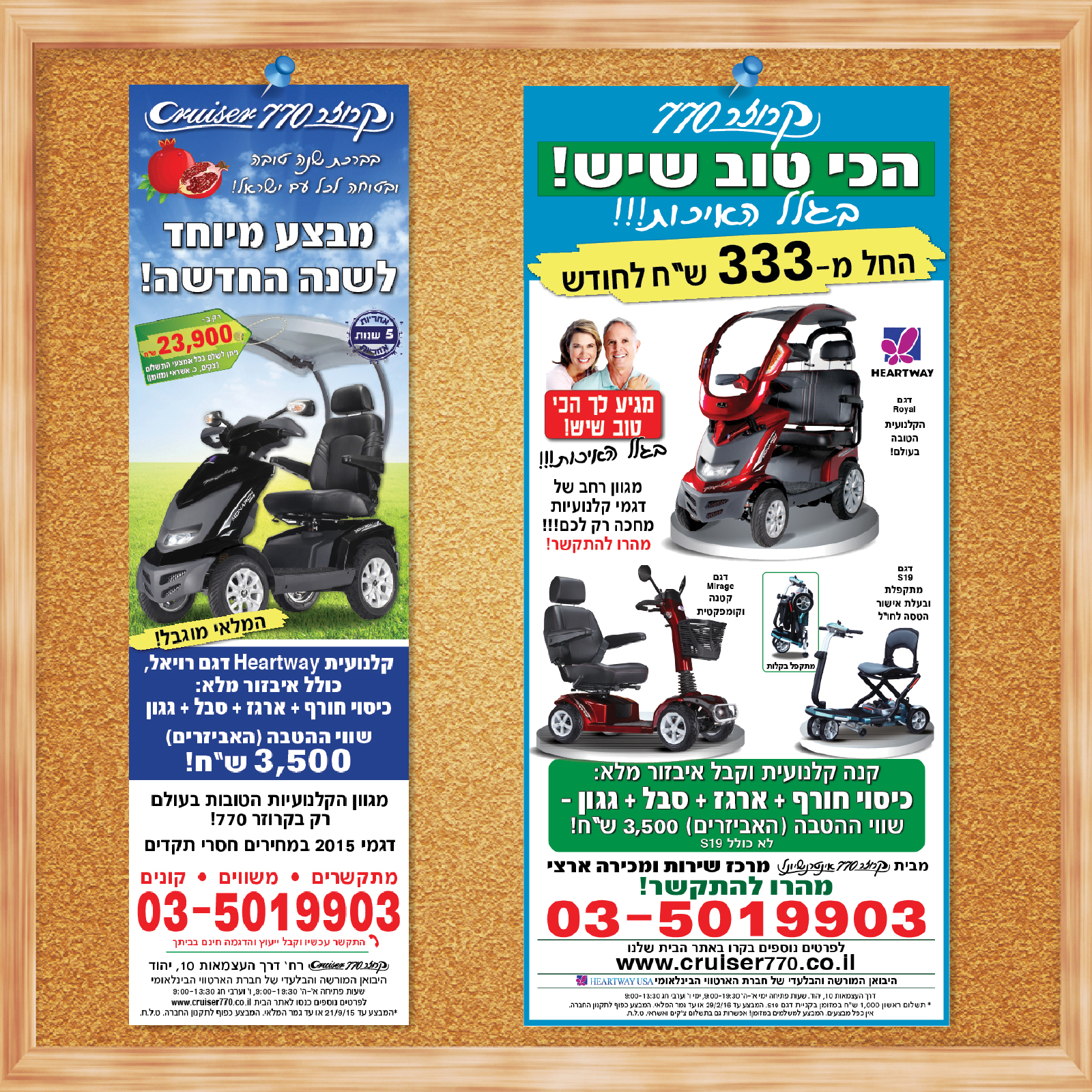 Entry 96663 in Portfolio by כנרת סטודיו לעיצוב
