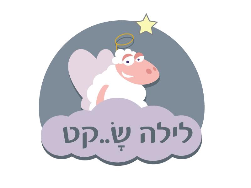 Entry 49114 in Portfolio by עירית לגזיאל, מיתוג ועיצוב גרפי