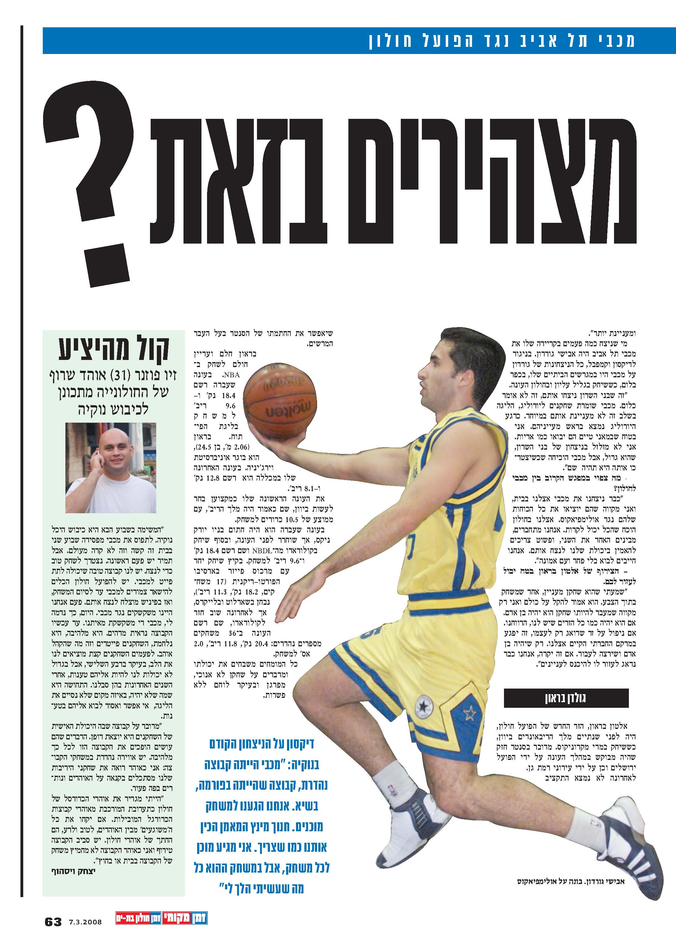 Entry 92897 in עימוד by לטינוגרף