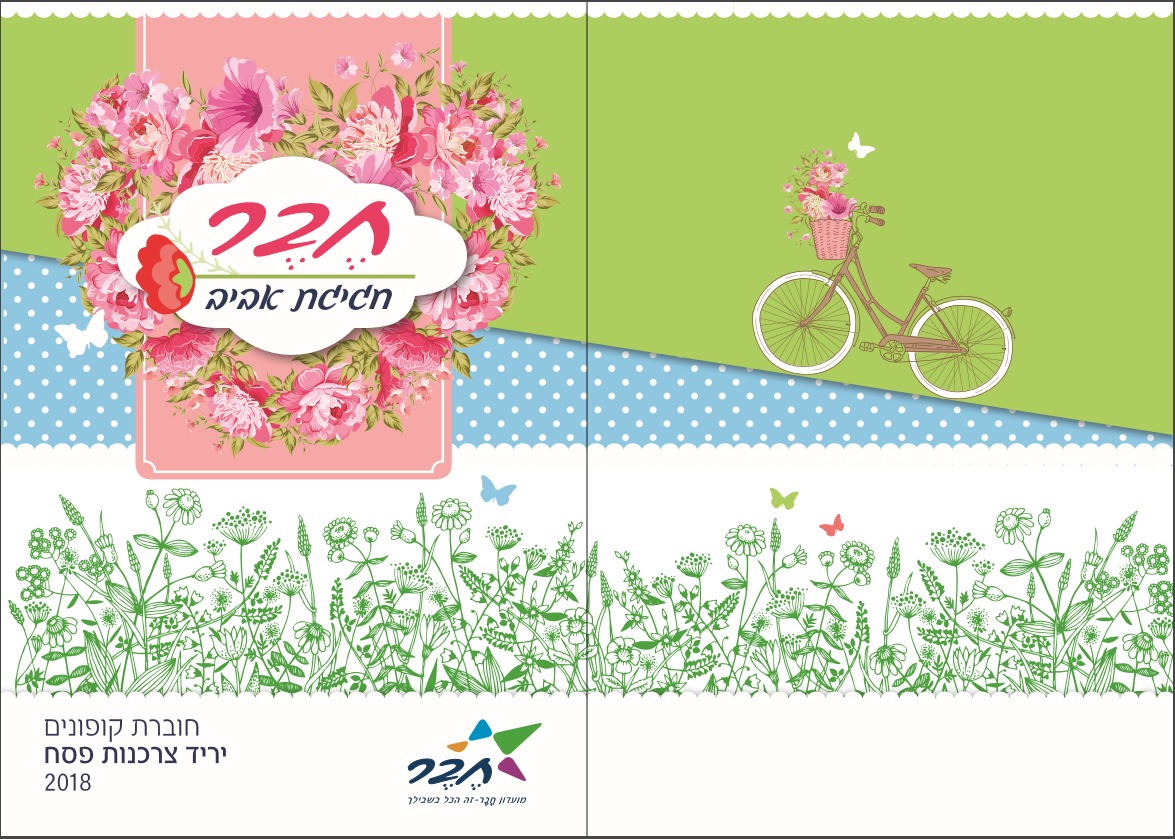 Entry 193761 in Portfolio by מעצבת סיון זנטי בוגנים