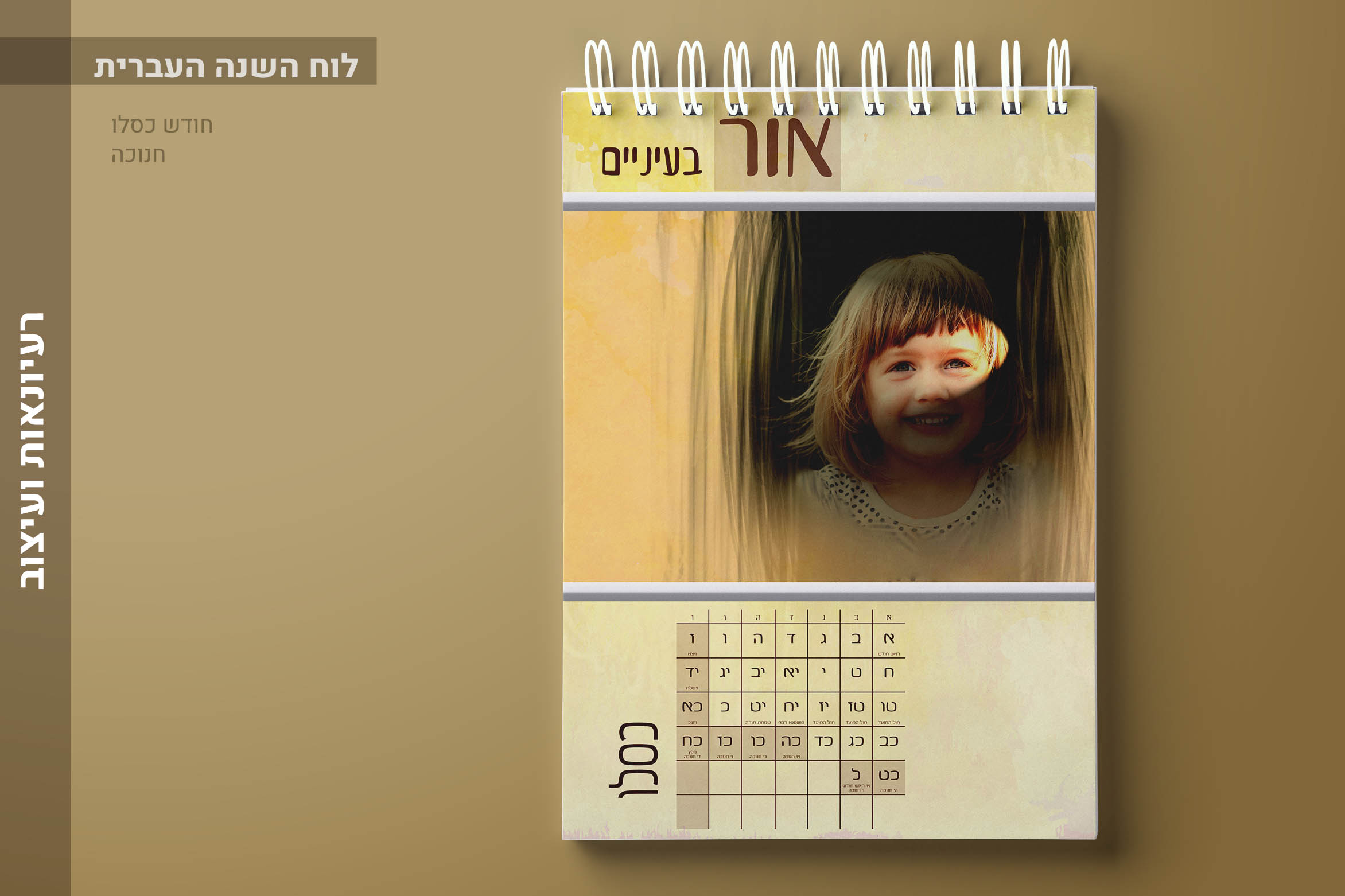 Entry 199307 in Portfolio by שילובים