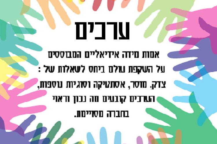 Open Zoomed Related Entry ערכים .jpg