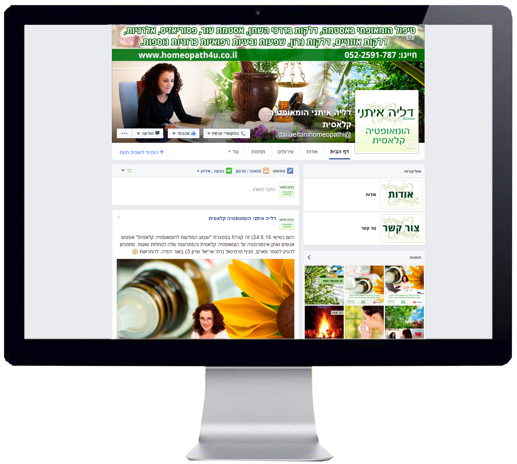 Entry 113239 in דפי פייסבוק by ליאת .