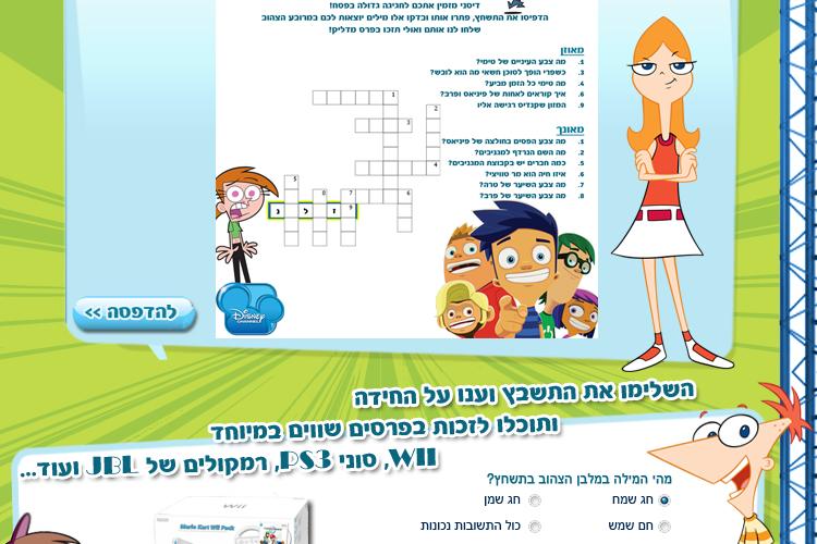 Open Zoomed Related Entry עמוד-משחק.png