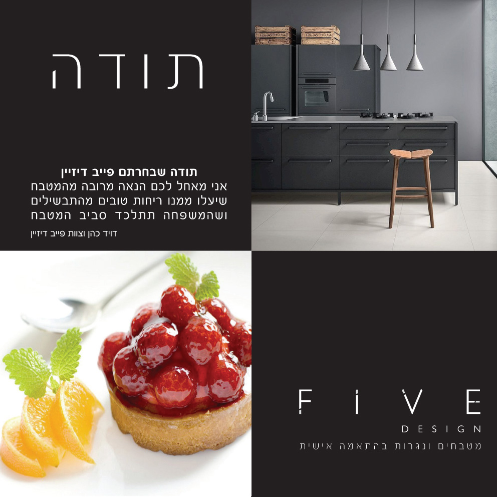 Entry 194809 in Five design by מרבד