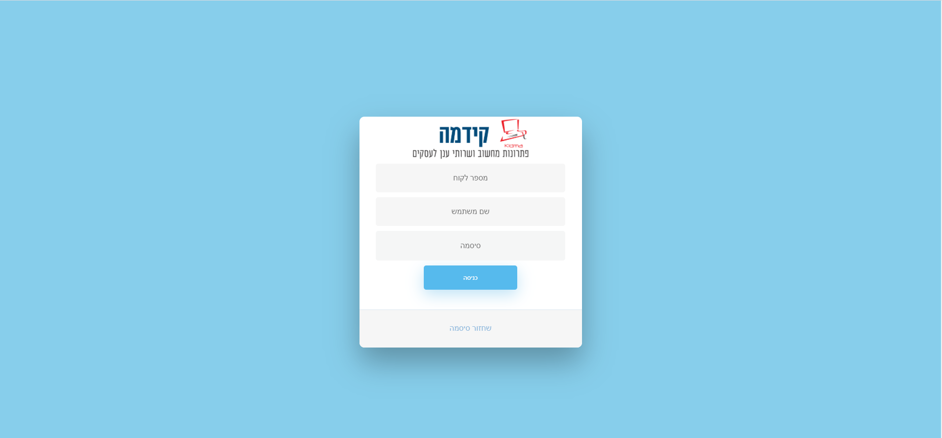 Entry 257502 in מערכת ניהול פניות by איתי גזית