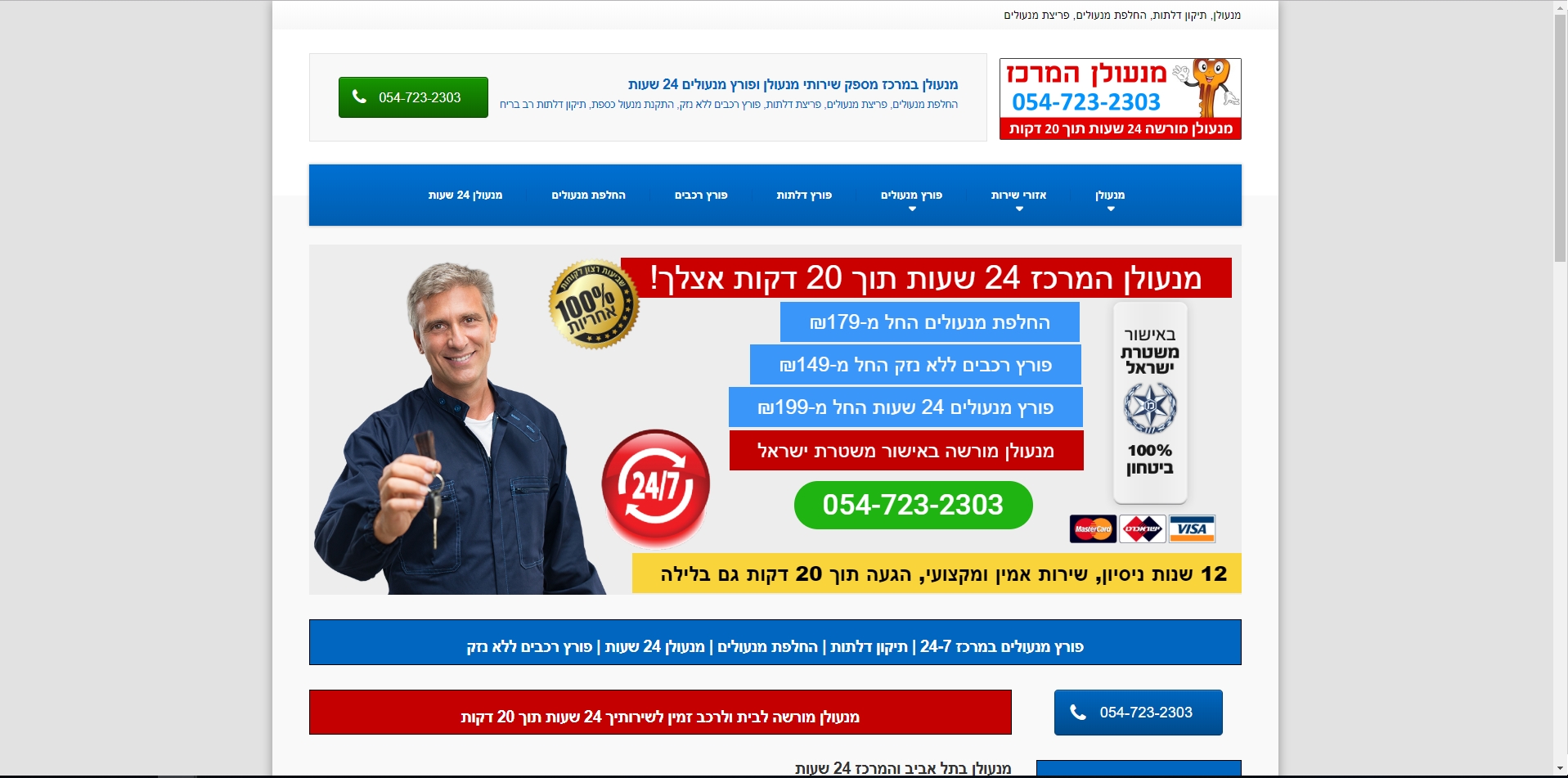 Entry 157472 in תיק עבודות by COOL קידום אתרים