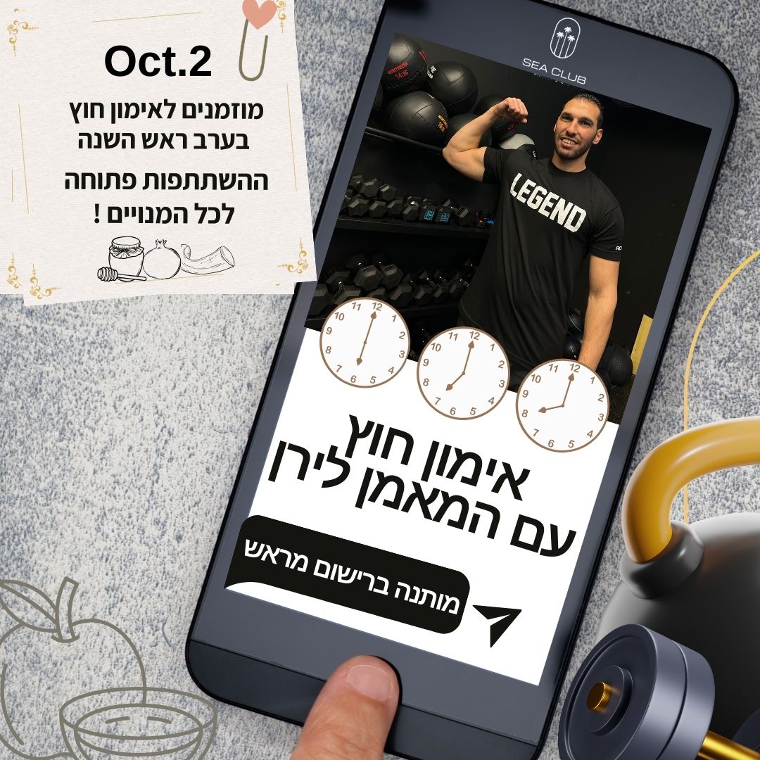 Entry 318843 in Sea Club Nahariya by אסטרטגיה, תוכן, מיתוג וקידום