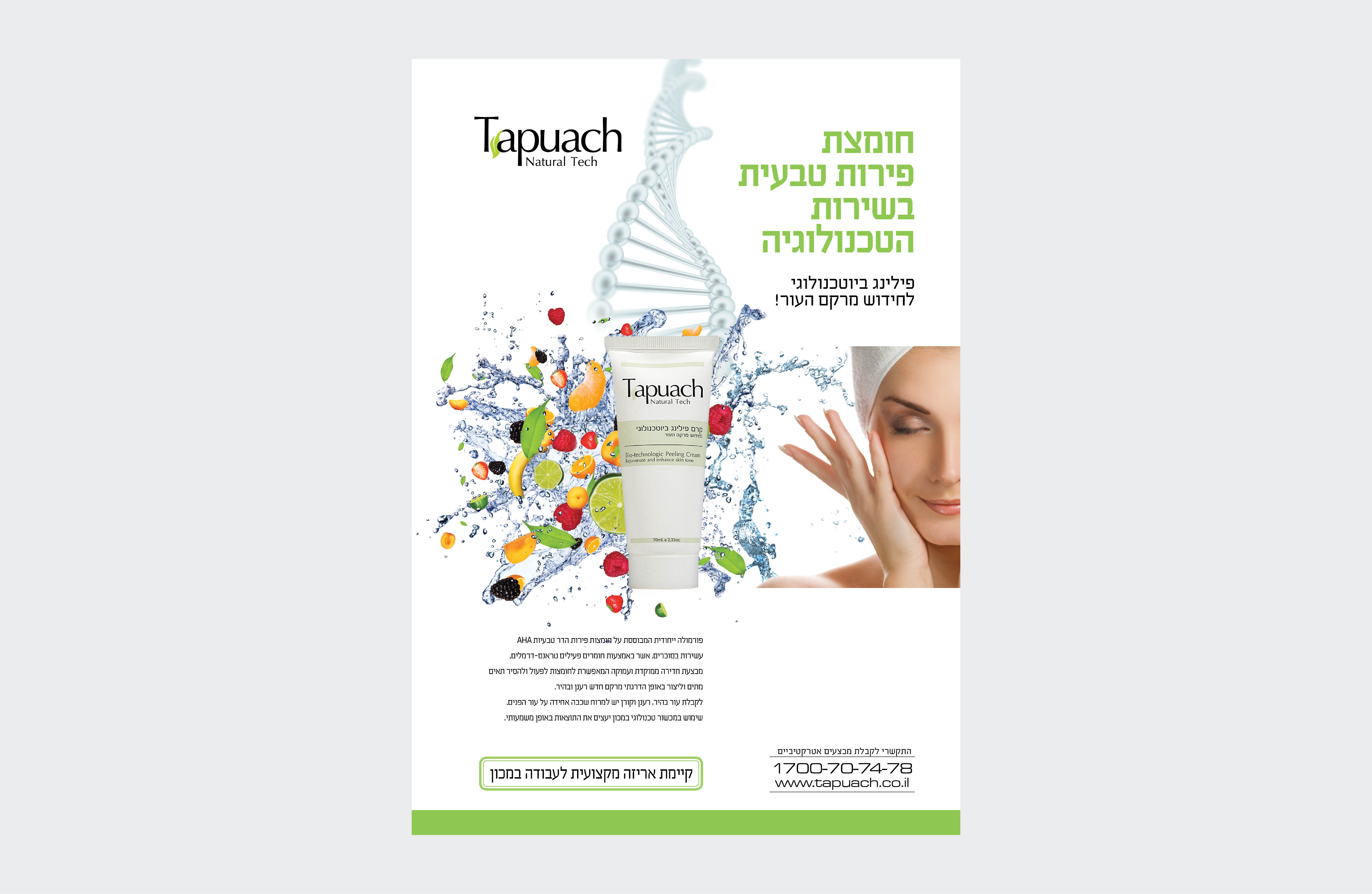 Entry 301743 in Ads by N&N Studio