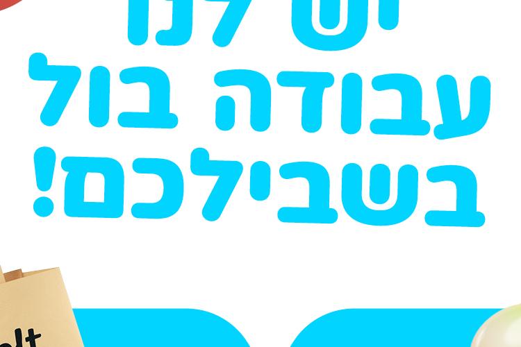 Open Zoomed Related Entry malaktim2.jpg