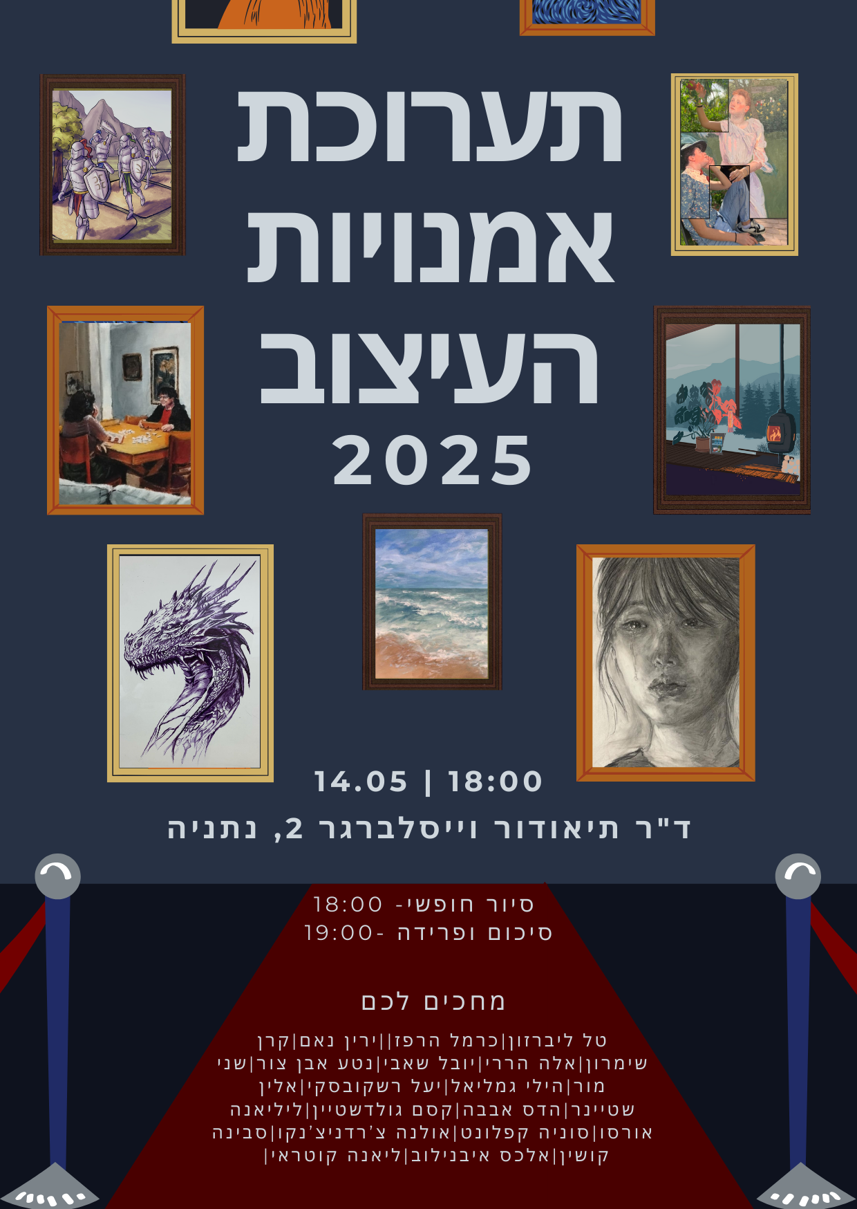 Entry 339958 in Portfolio by טל ליברזון