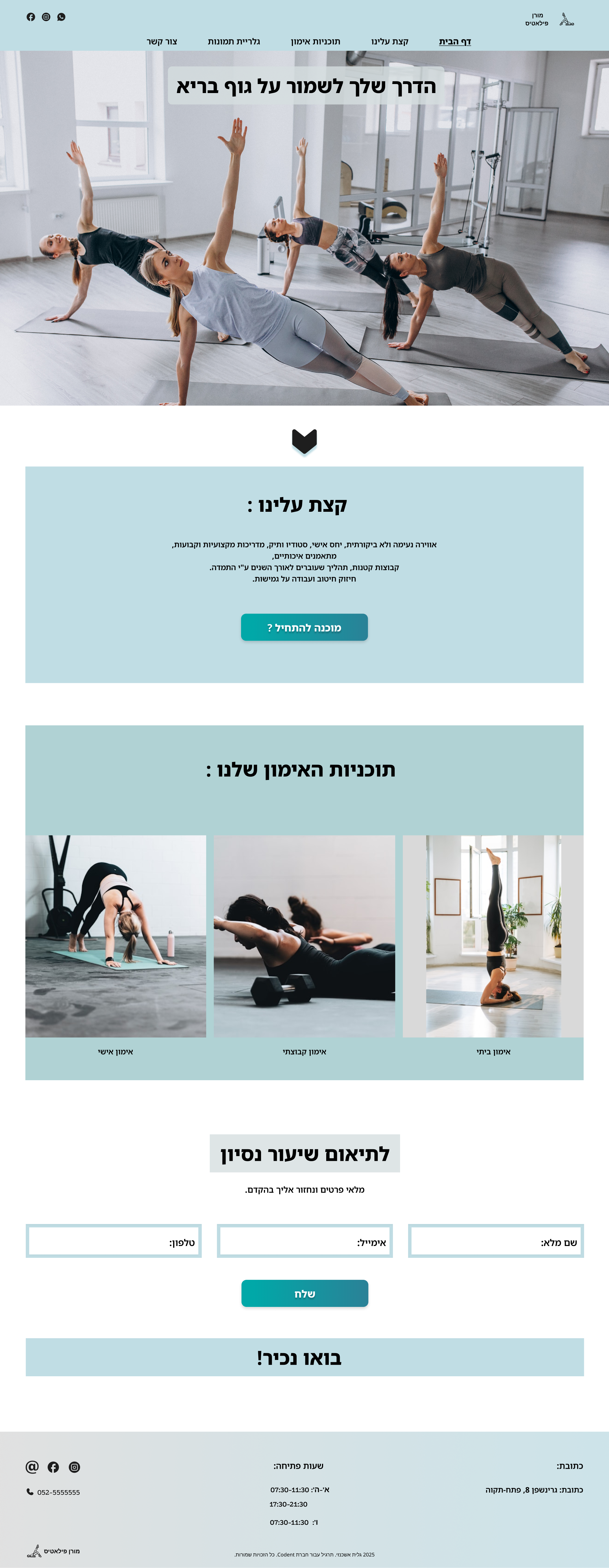 Entry 331883 in אתרים by Galit Ashkenazi