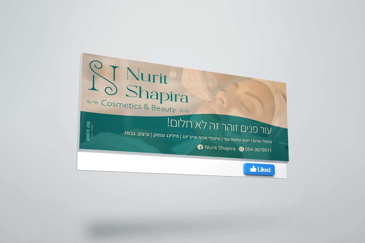 Entry 333108 in מיתוג Nurit Shapira by קטיה מלמוטמן