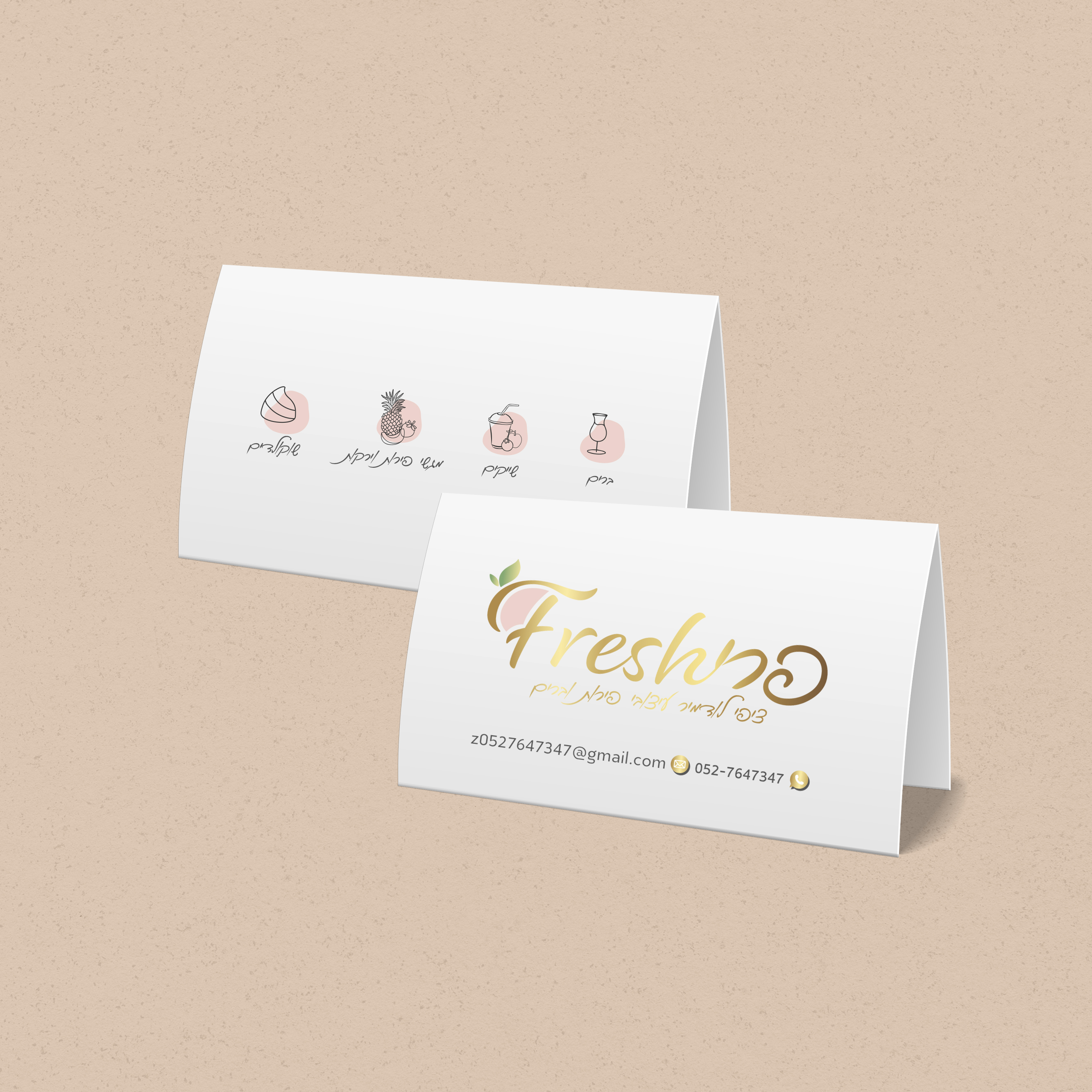 Entry 271581 in Portfolio by לירון אוחיון