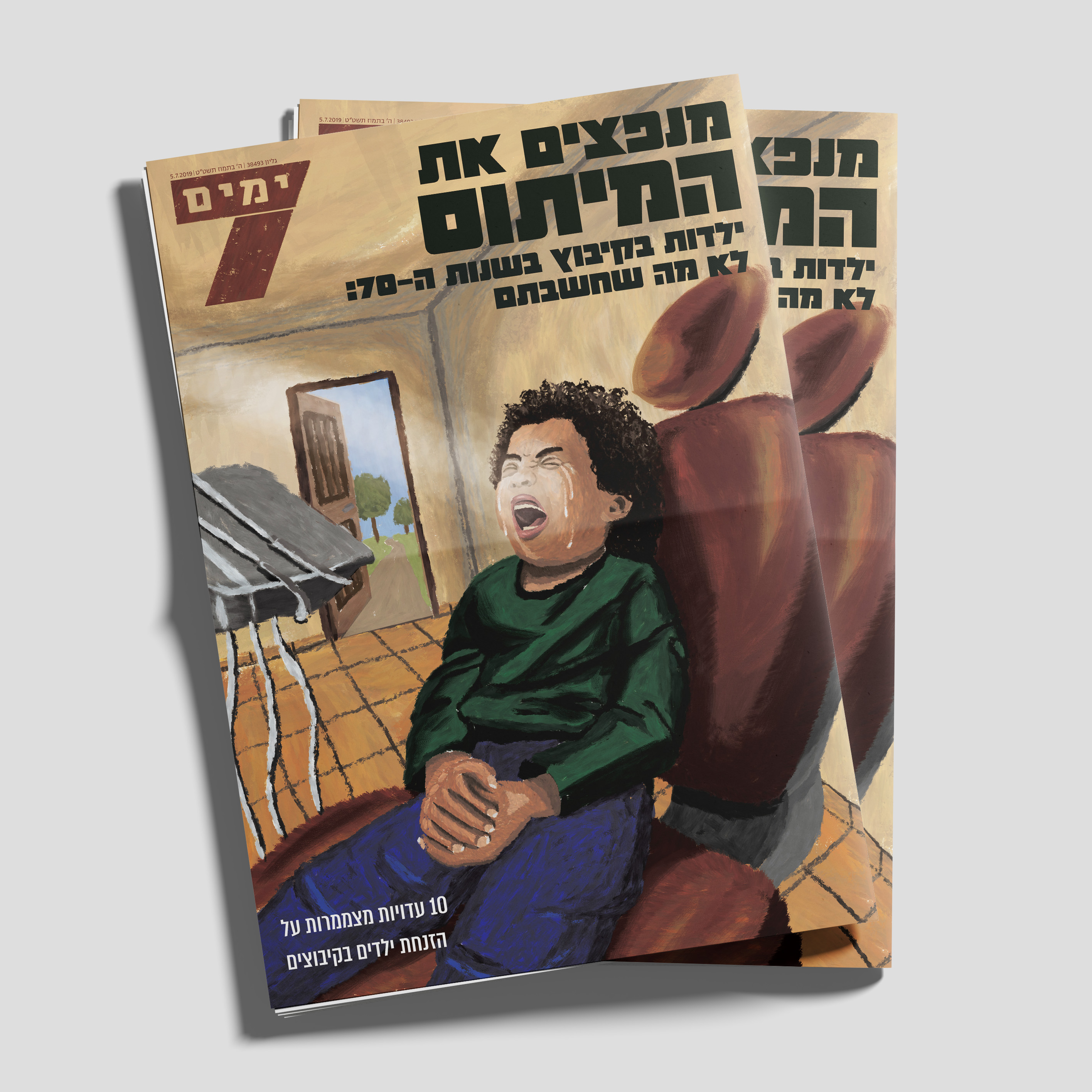 Entry 321872 in איורים by Gefen Graphics