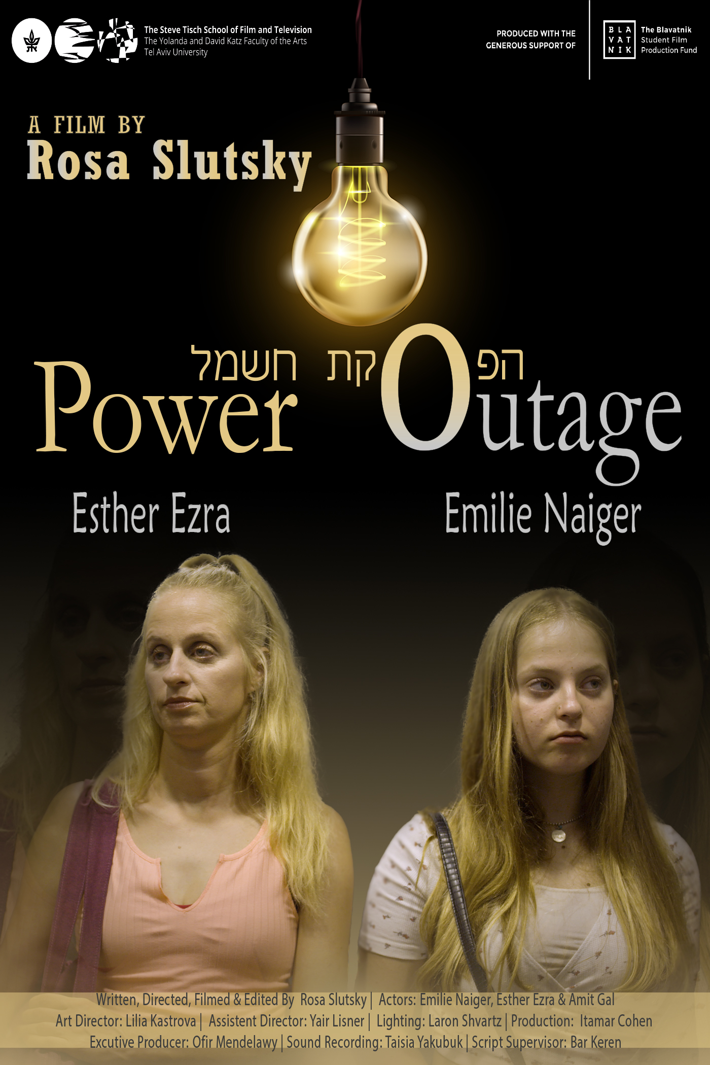 Entry 296885 in עבודות עיצוב by רוזה צילום ועריכה, וידיאו וסטילס