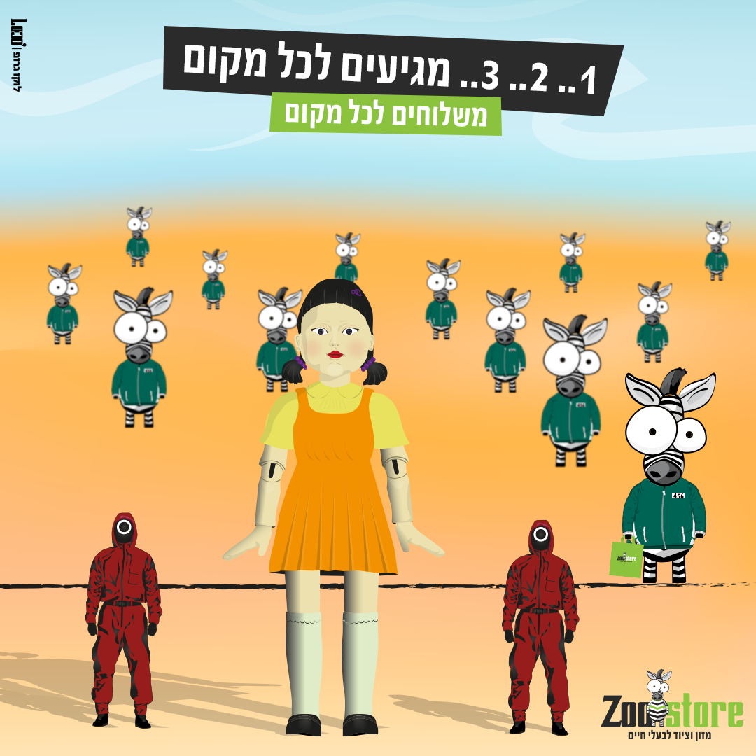 Entry 335429 in פוסטים לסושיאל by לוקו גרופ