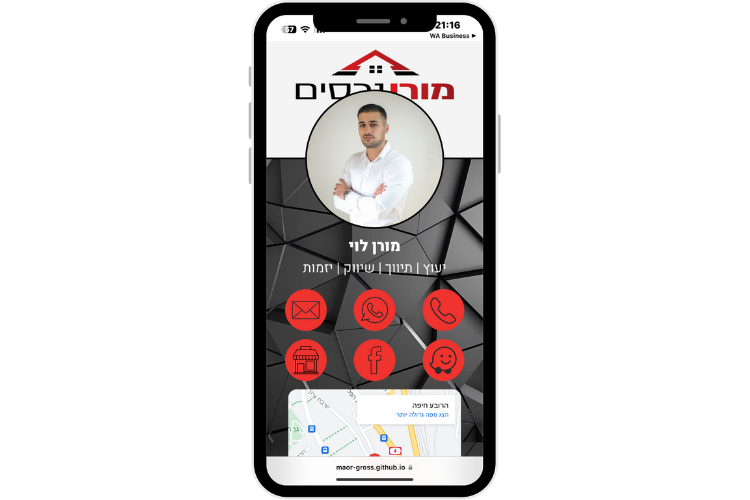 Entry 346041 in כרטיסי ביקור דיגיטליים by גרוס דיגיטל
