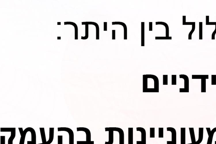 Open Zoomed Related Entry WIZO music Meir 101.jpg