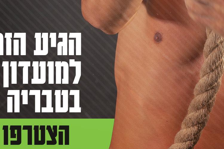 Open Zoomed Related Entry קרוס דה סיטי קריאייטיב 1.jpg