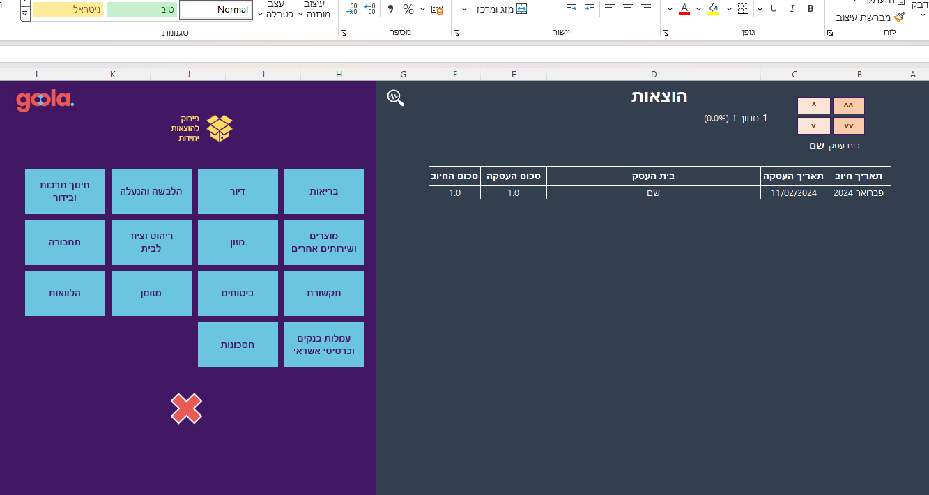 Entry 308918 in Portfolio by רני מדיה