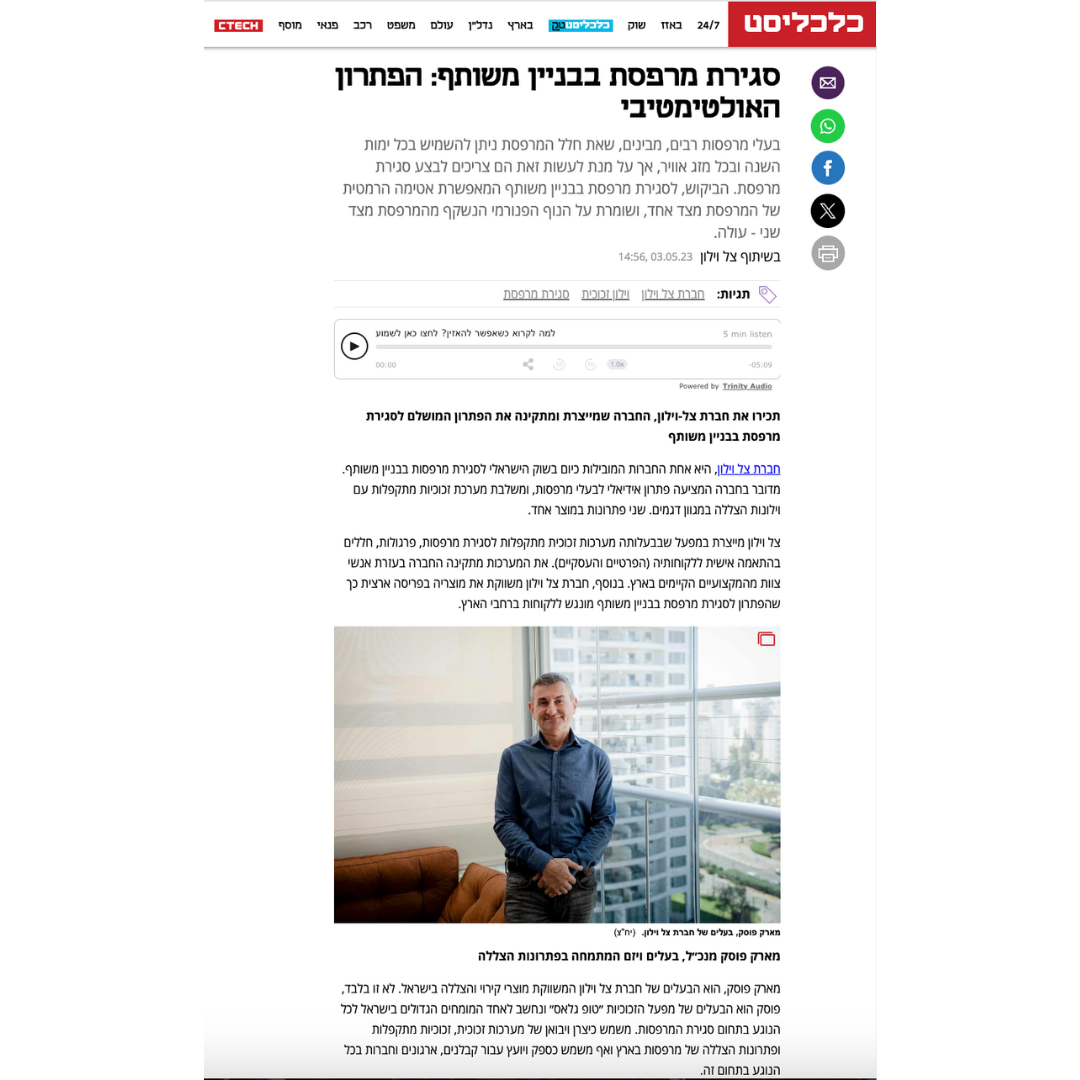 Entry 308981 in כתבות יח״צ by MIRAI.
