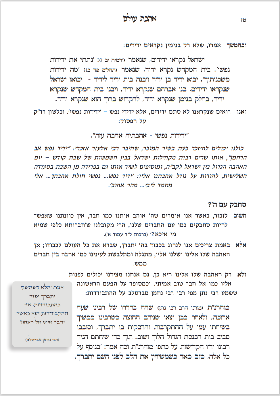 Entry 300388 in עימוד ועיצוב ספרים by דגל ניקוד
