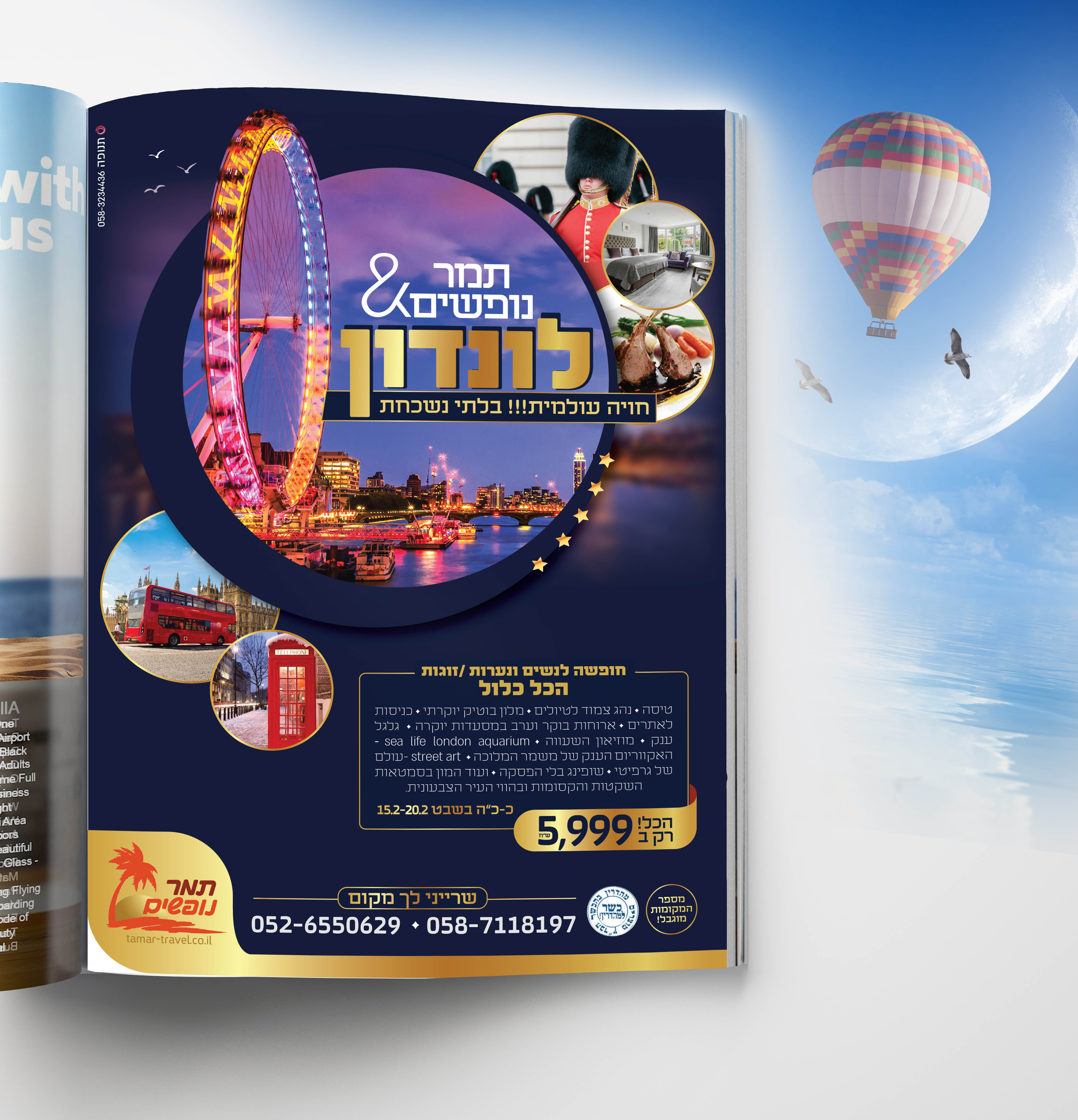Entry 289586 in Portfolio by תנופה