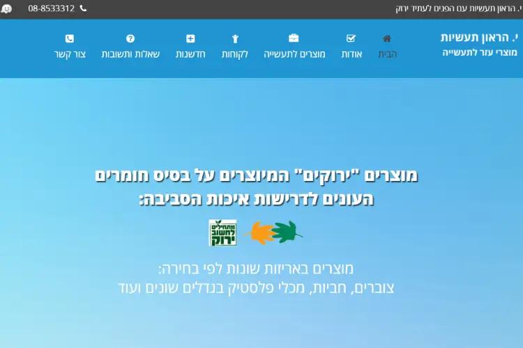 Open Zoomed Related Entry haron2.png