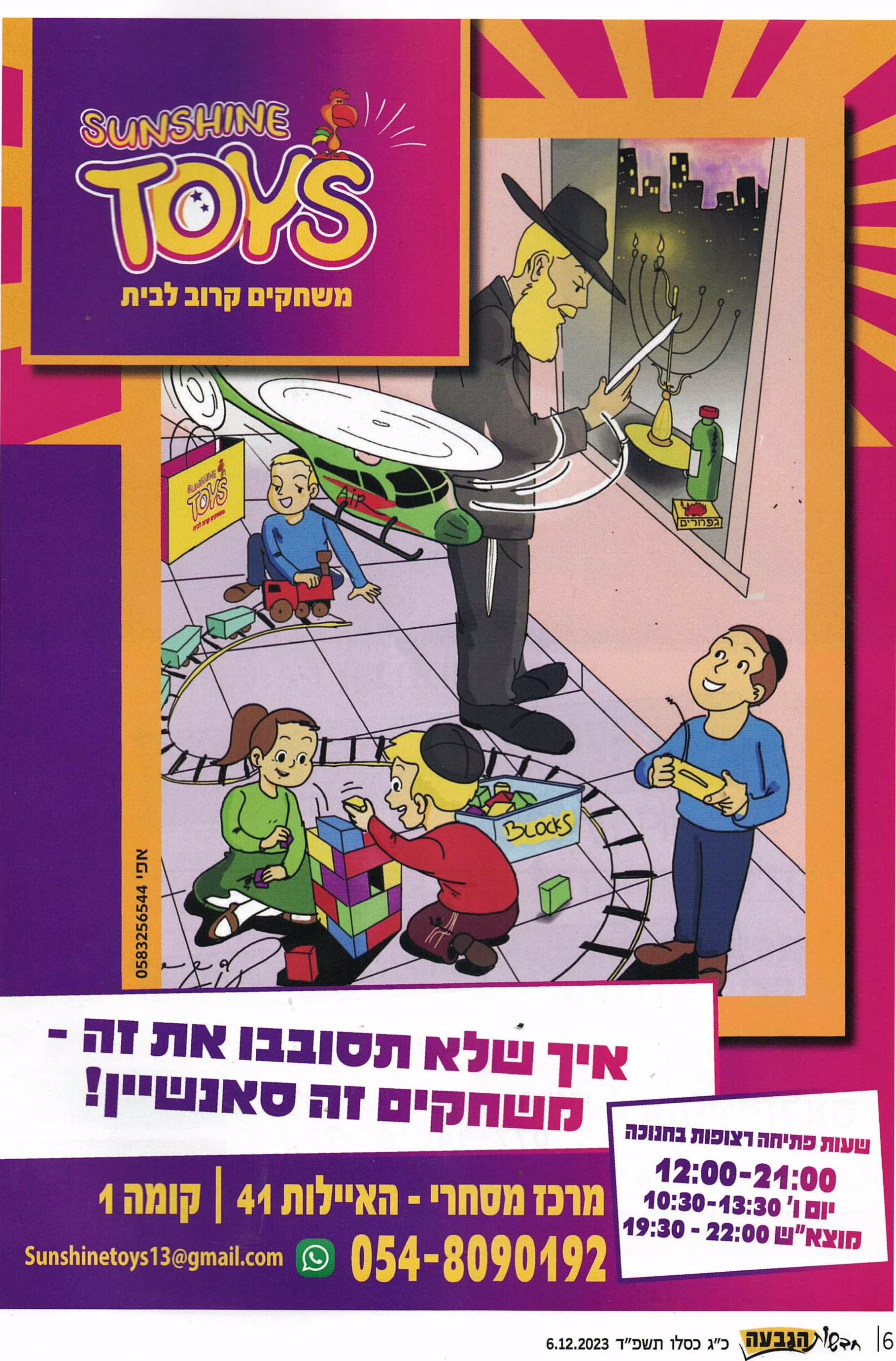 Entry 302811 in Portfolio by אפי איורים
