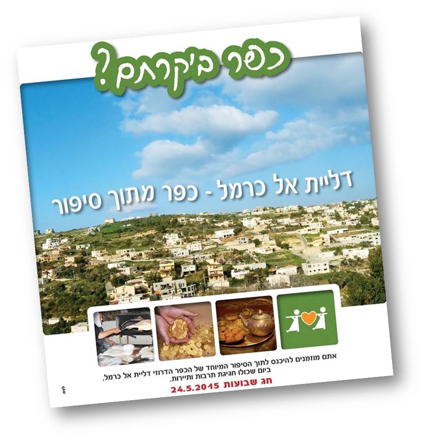 Entry 293036 in Portfolio by צביקה זינגר פרסום, קריאייטיב, קופירייטינג ותוכן
