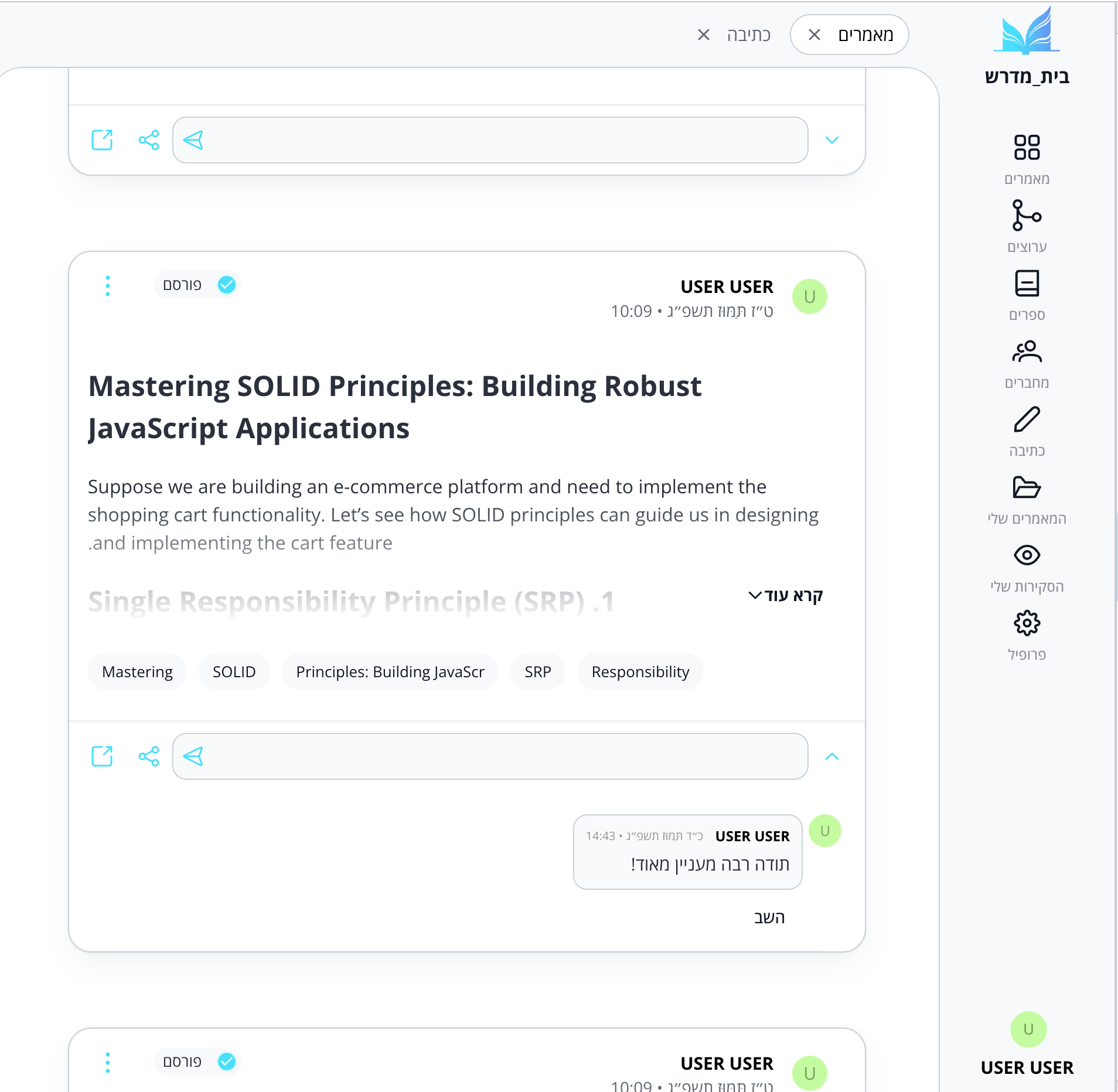 Entry 293718 in ByteMedresh- React Node Web App by Zvika Berger